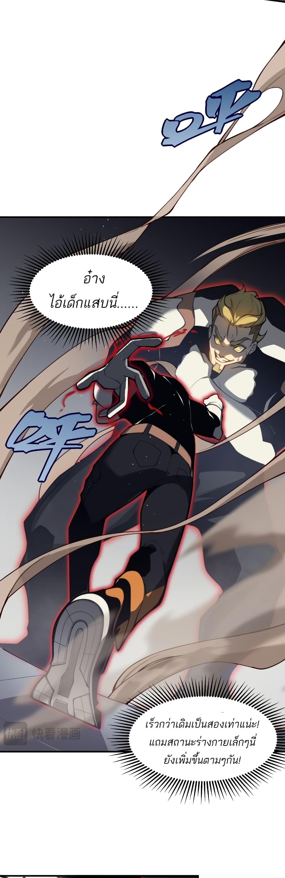 Demonic Evolution page 10