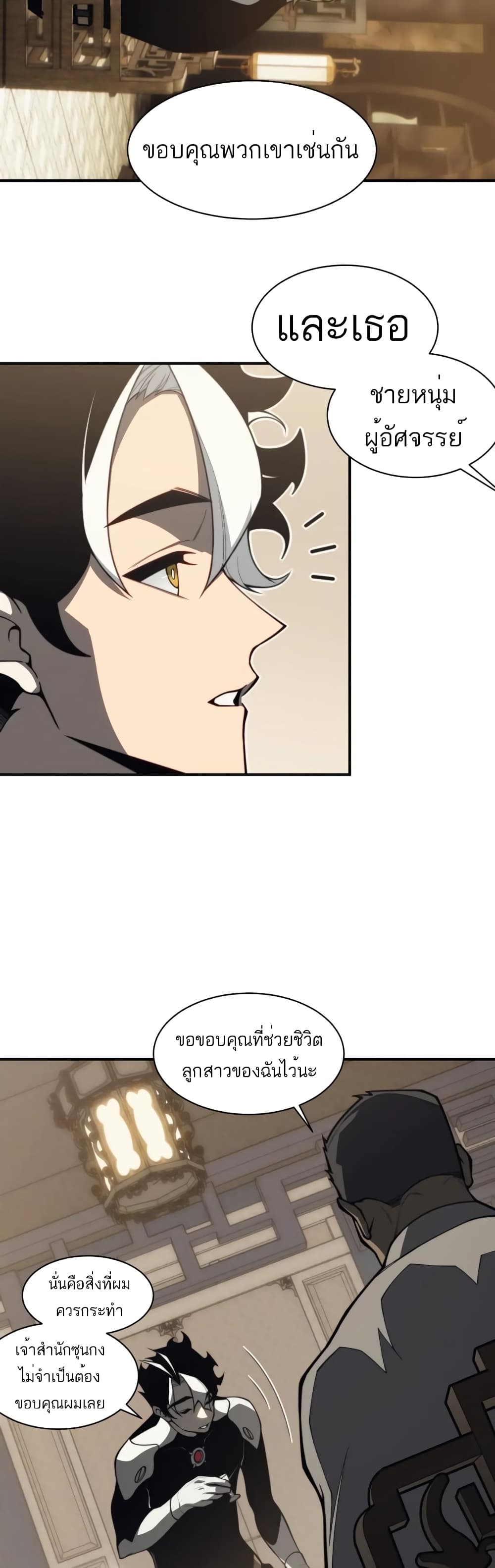 Demonic Evolution page 6
