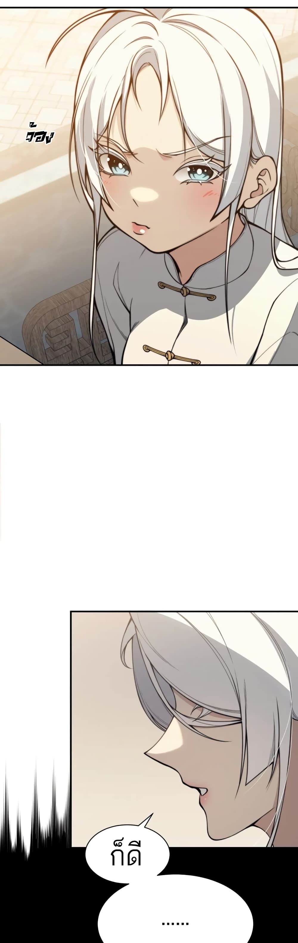 Demonic Evolution page 10