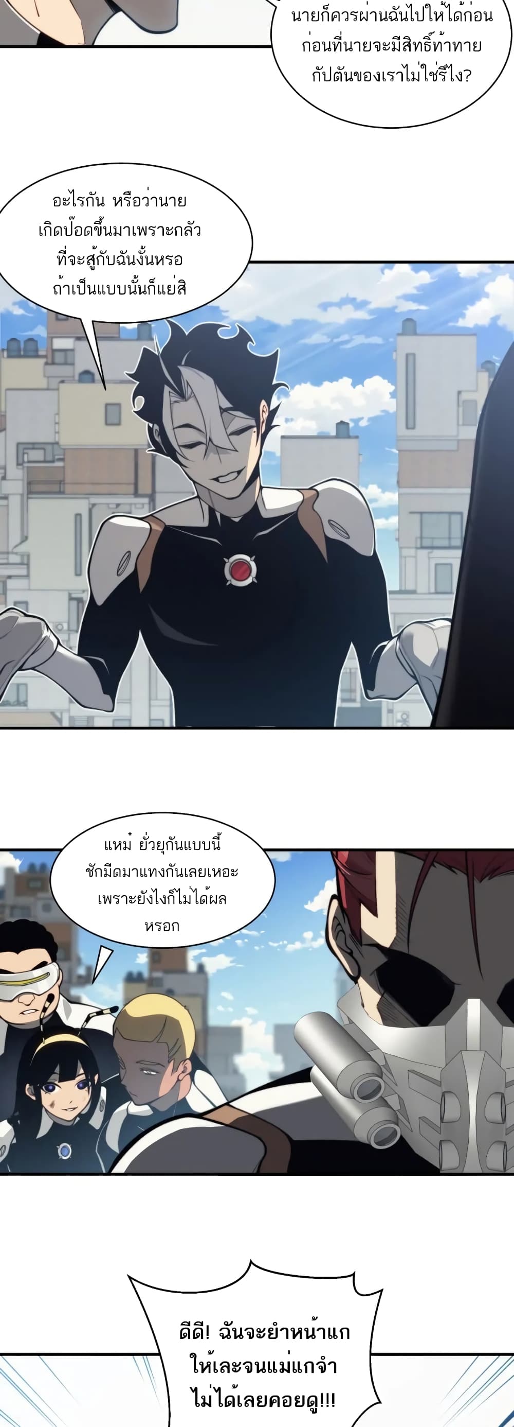 Demonic Evolution page 6