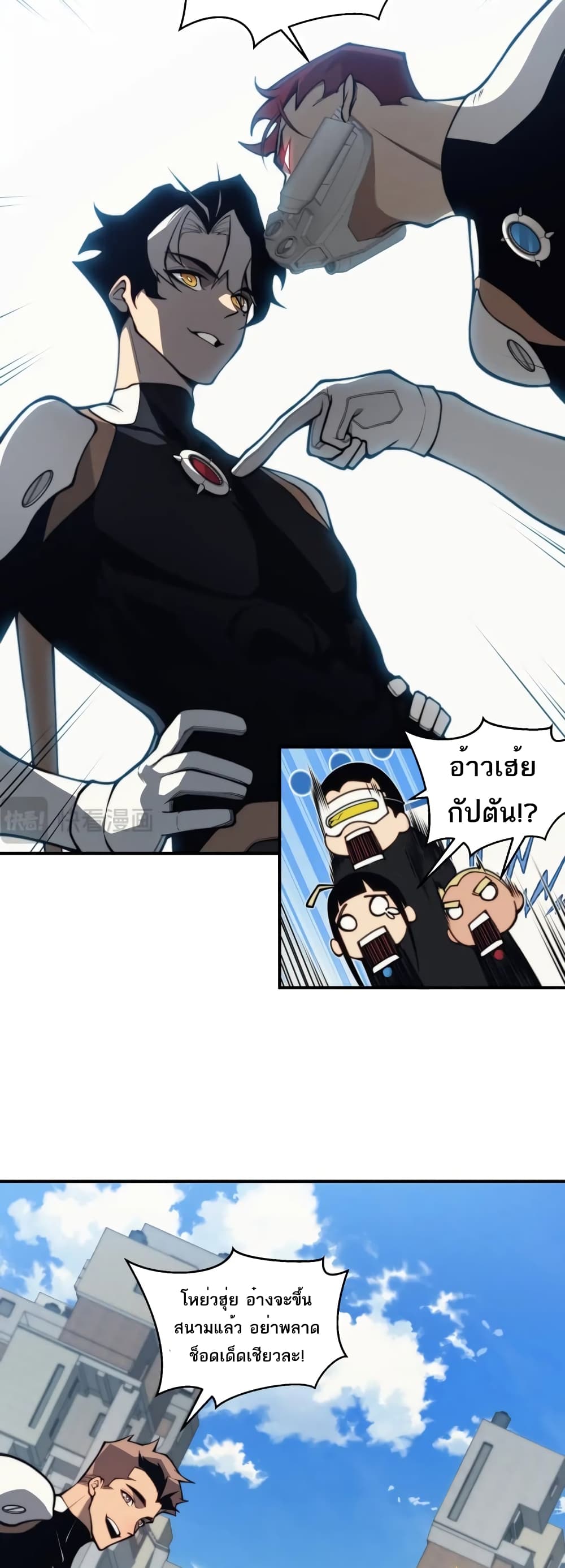 Demonic Evolution page 7
