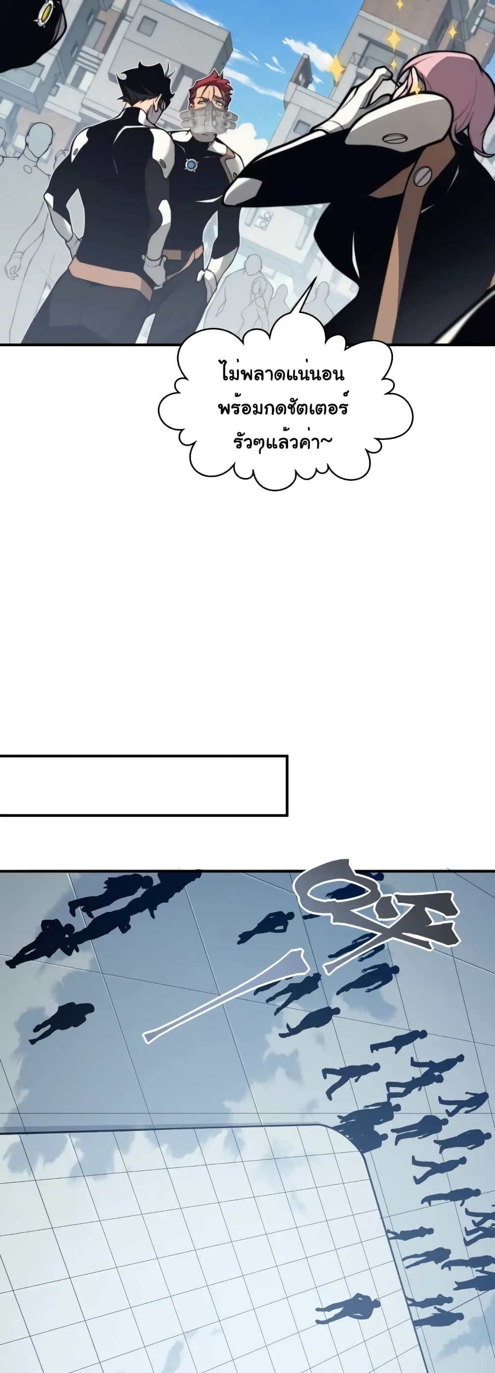 Demonic Evolution page 8