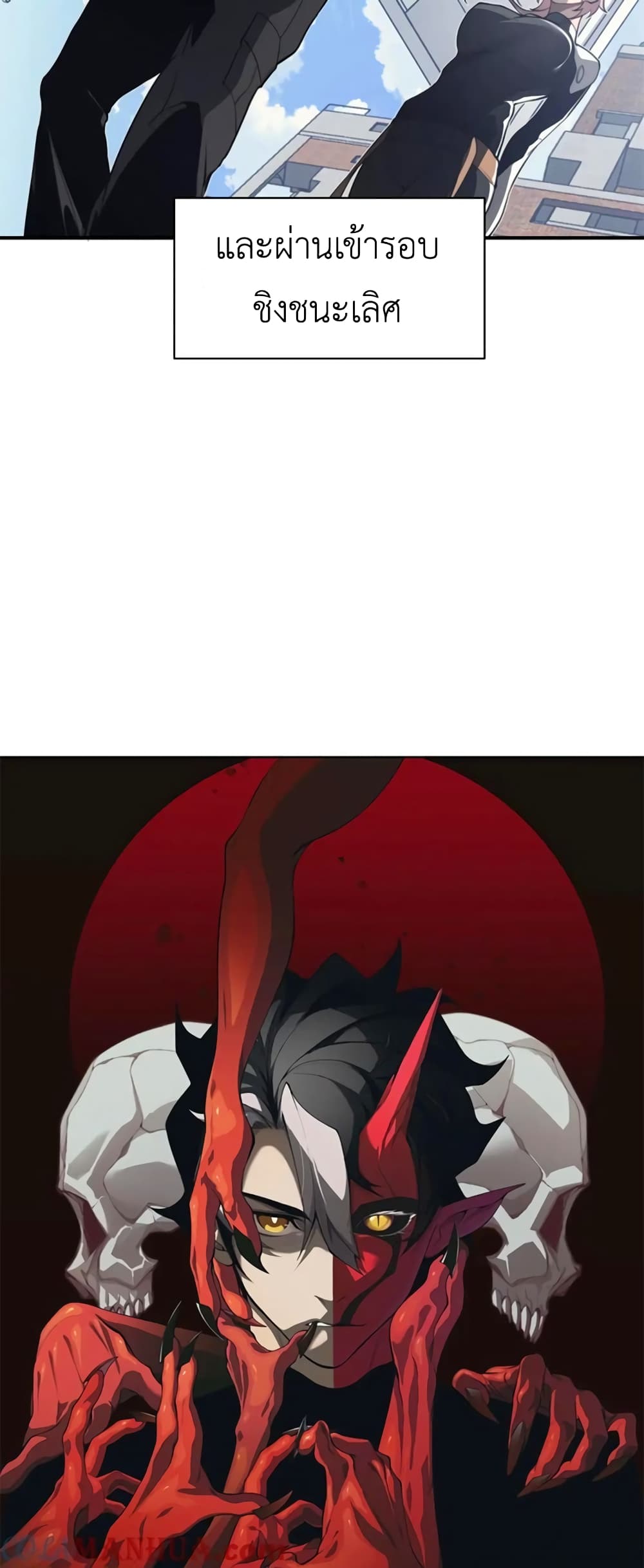 Demonic Evolution page 3