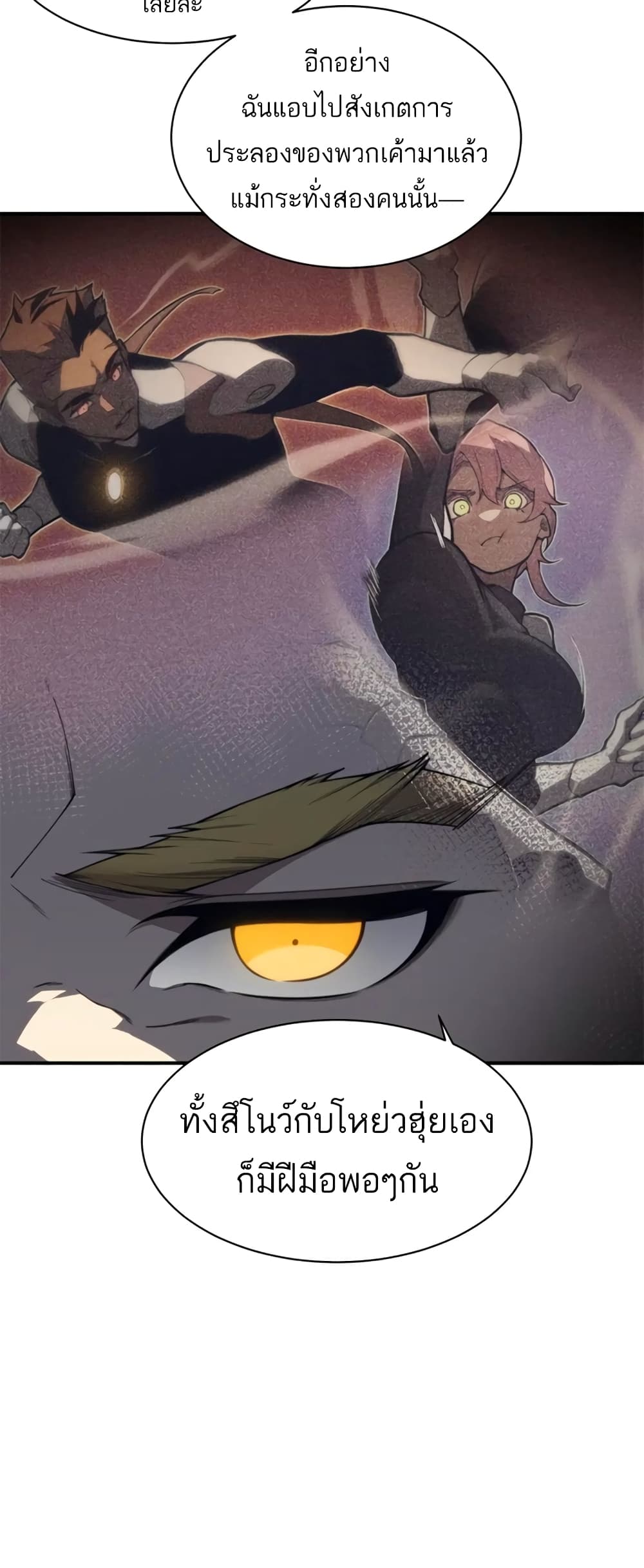 Demonic Evolution page 9