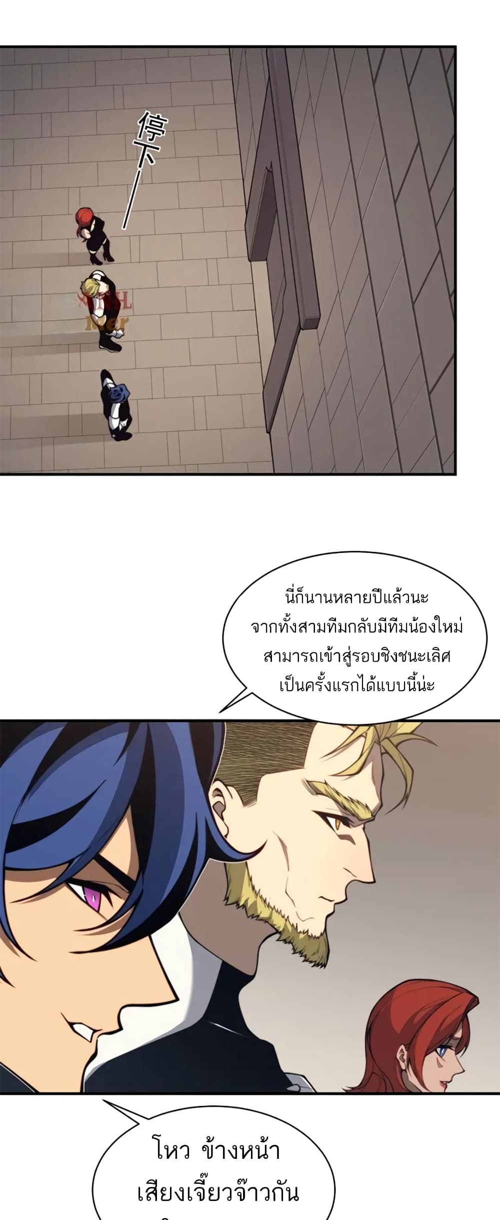 Demonic Evolution page 10