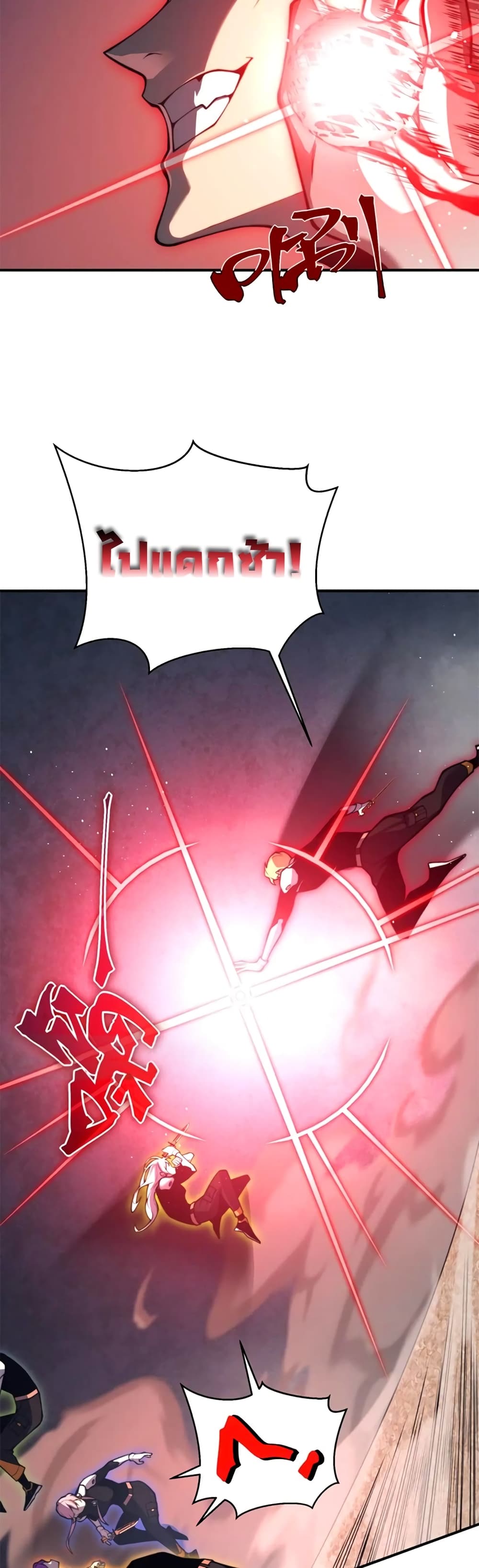 Demonic Evolution page 4