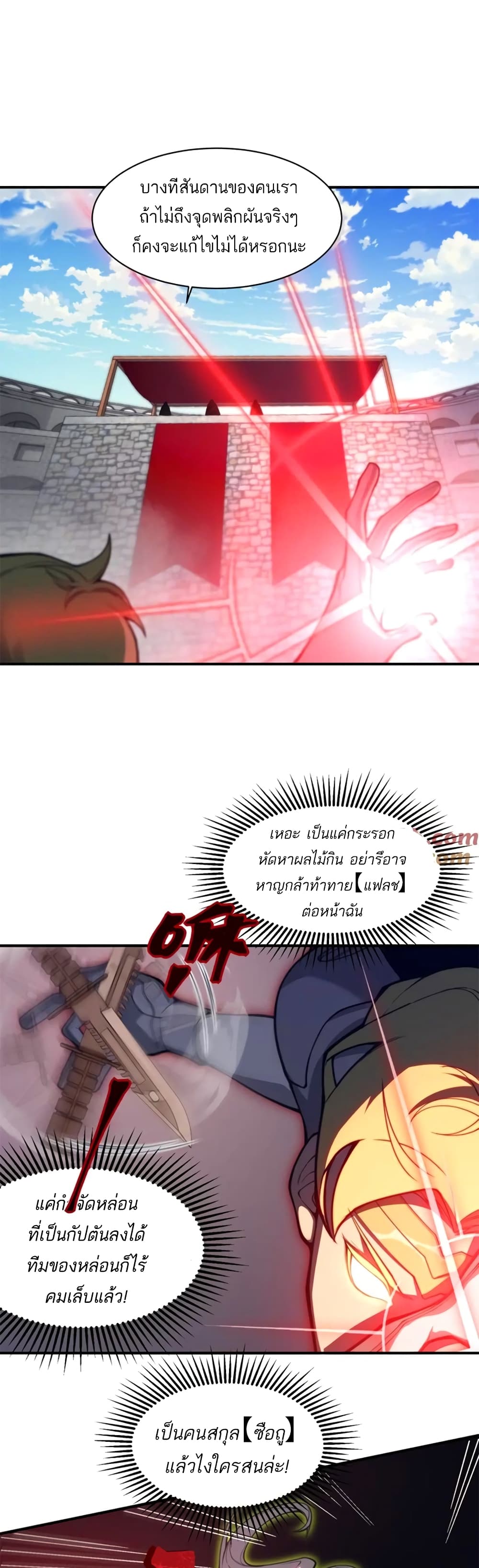 Demonic Evolution page 7