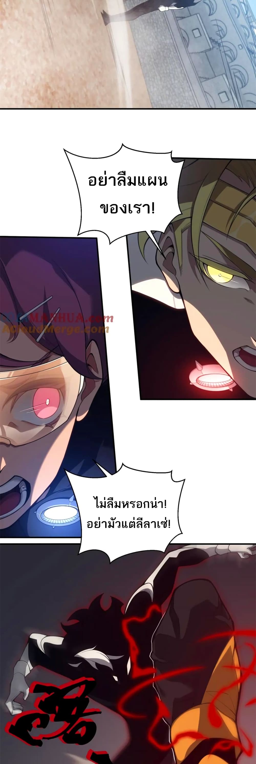 Demonic Evolution page 7
