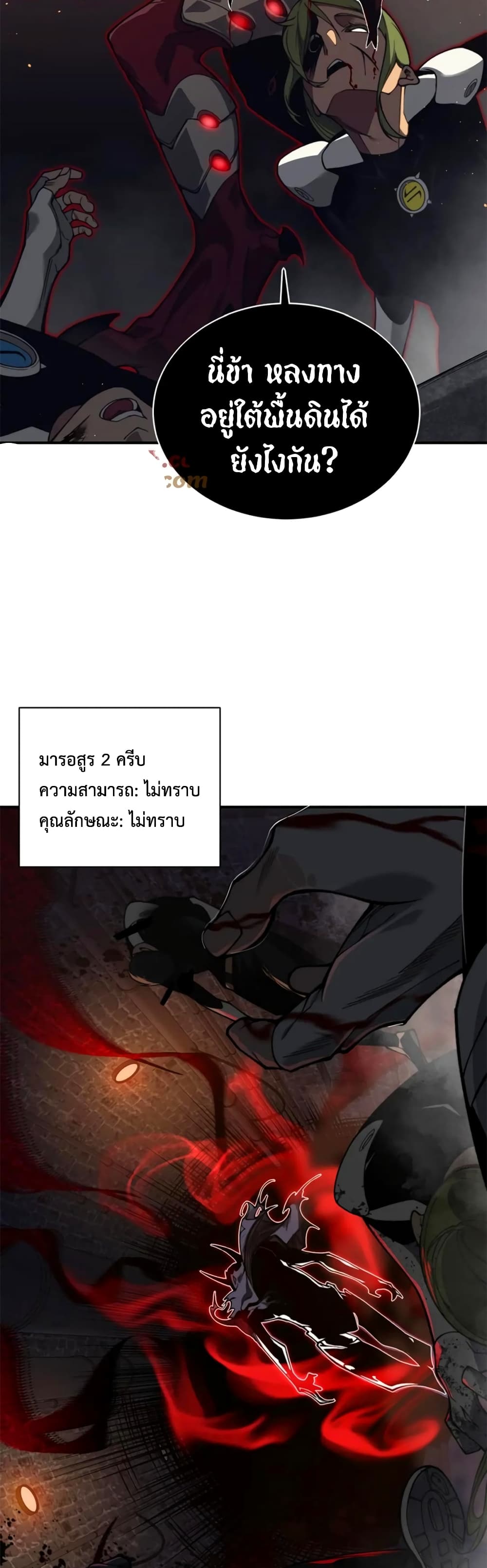 Demonic Evolution page 2