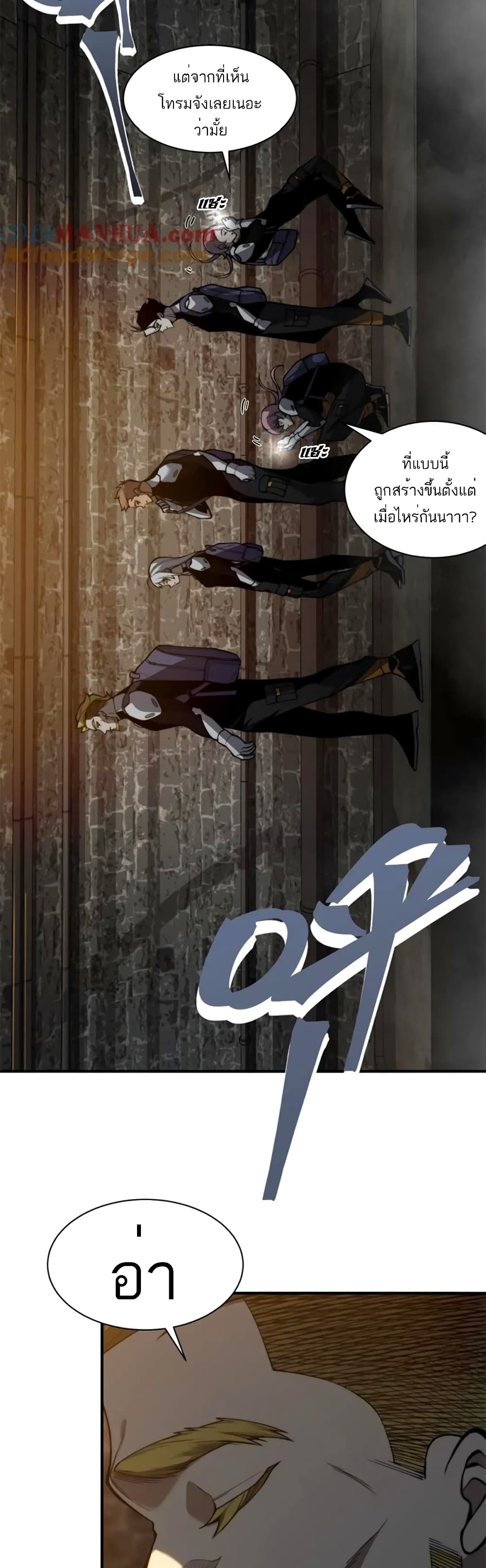 Demonic Evolution page 5