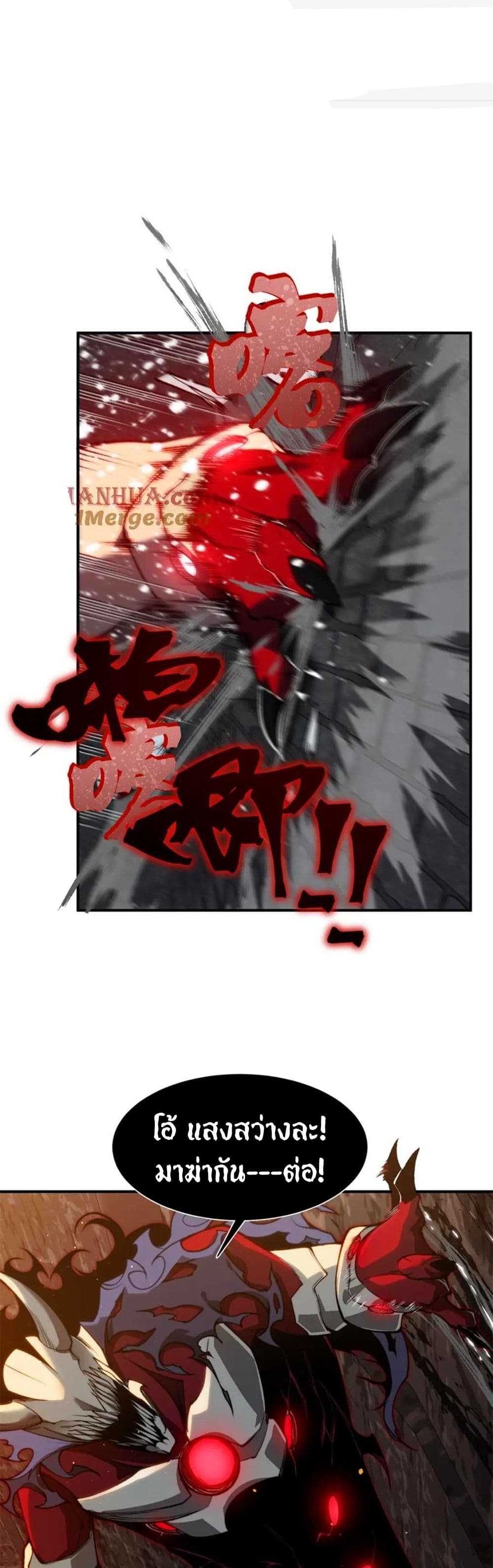 Demonic Evolution page 1