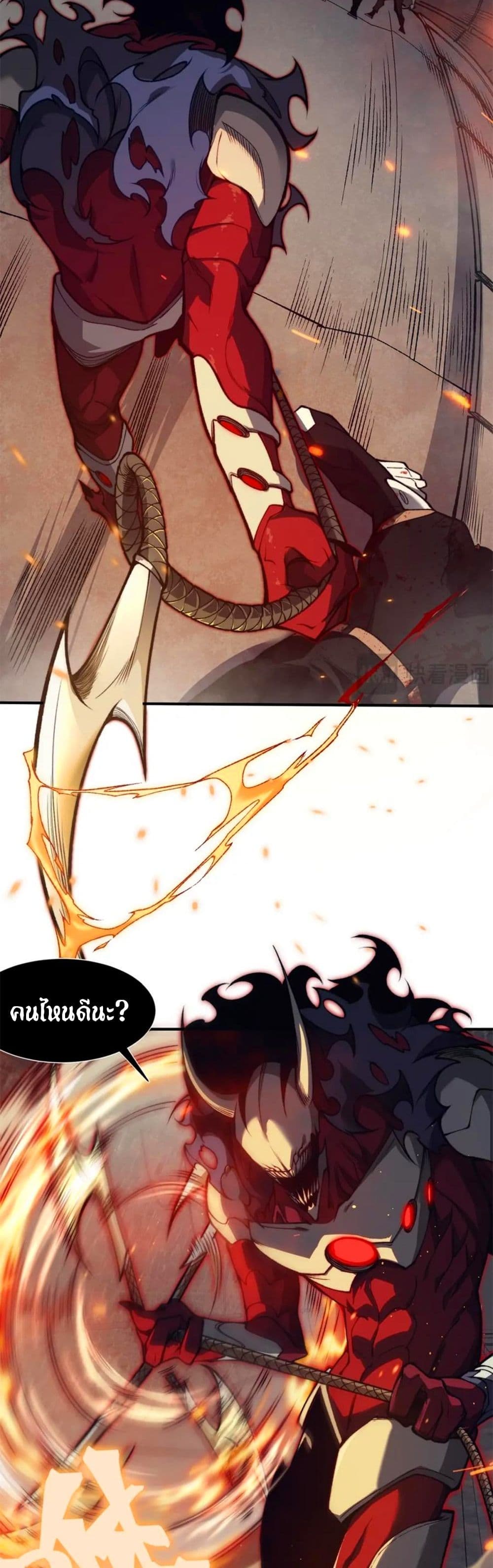 Demonic Evolution page 4