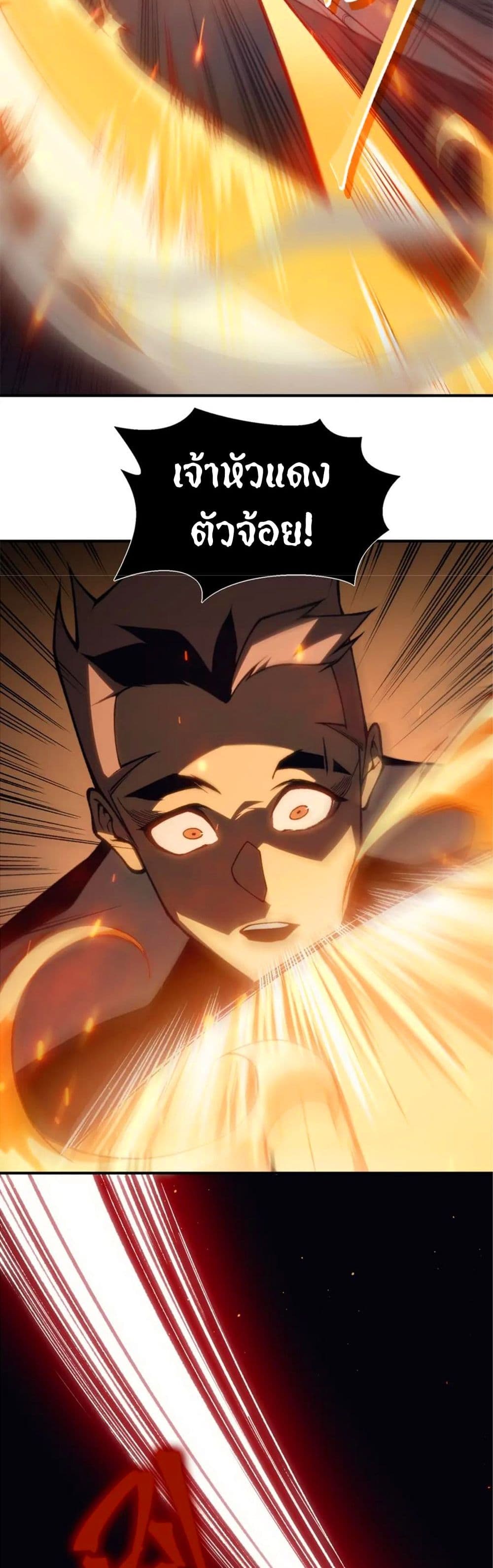 Demonic Evolution page 6