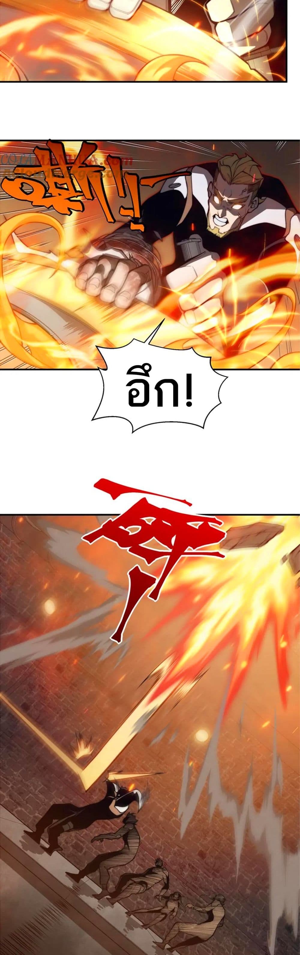 Demonic Evolution page 8