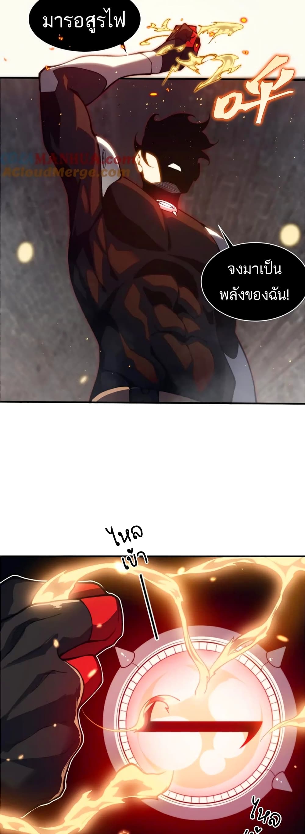 Demonic Evolution page 9