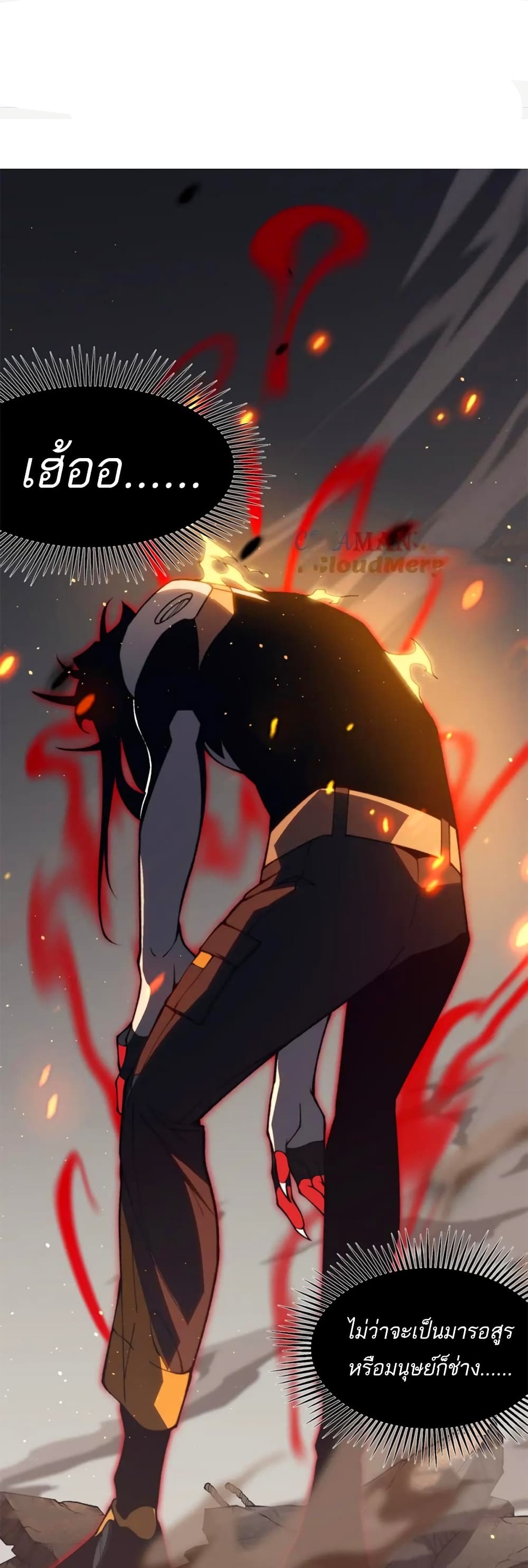 Demonic Evolution page 1