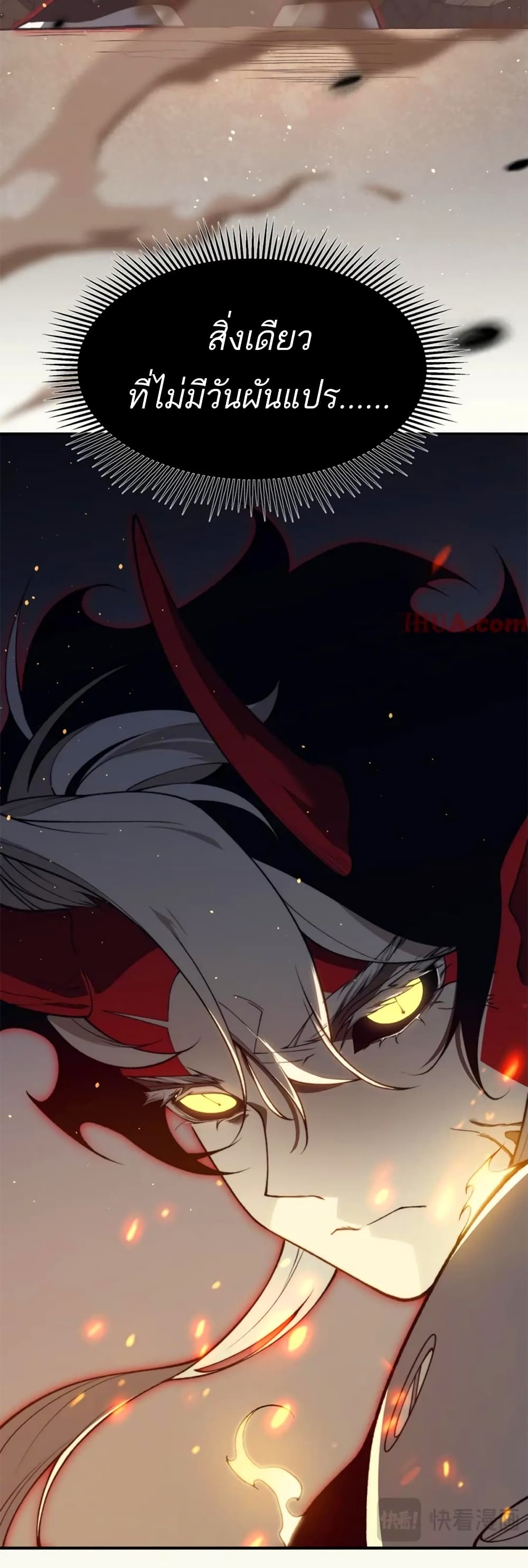 Demonic Evolution page 2