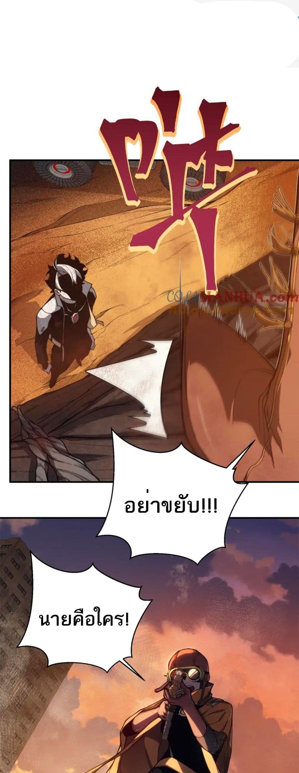 Demonic Evolution page 1