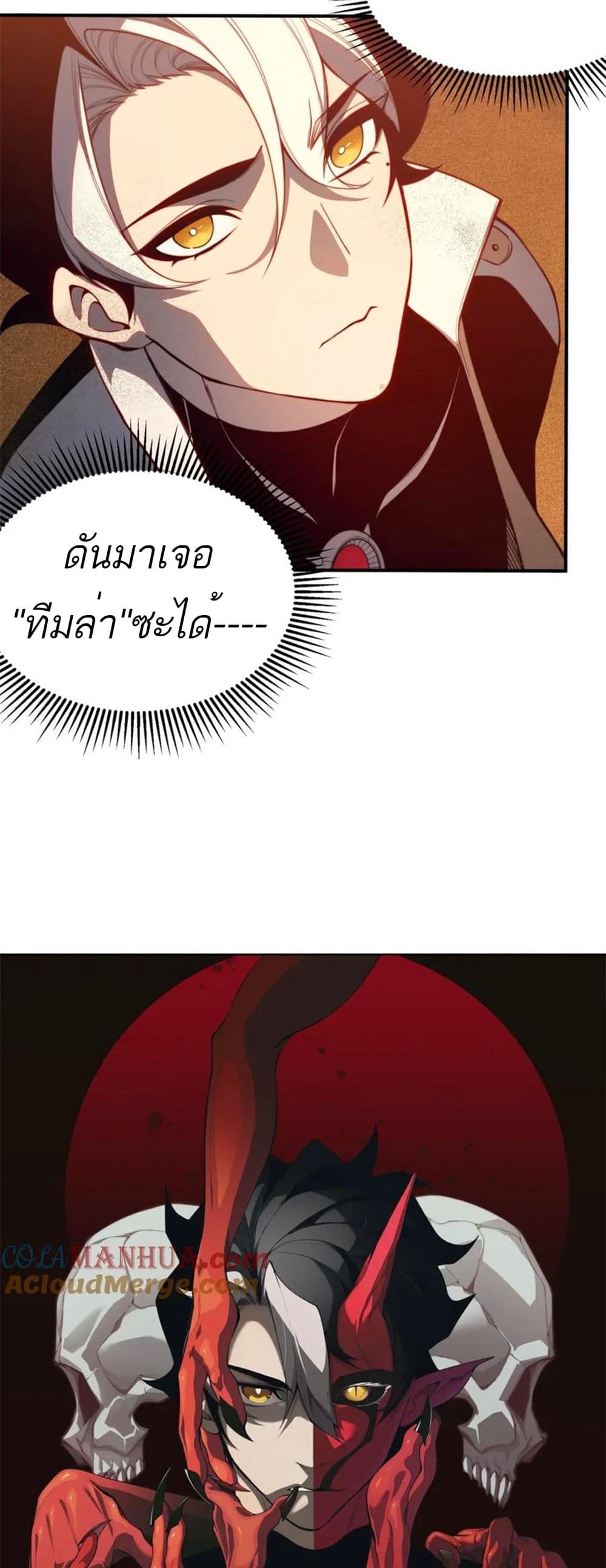 Demonic Evolution page 3