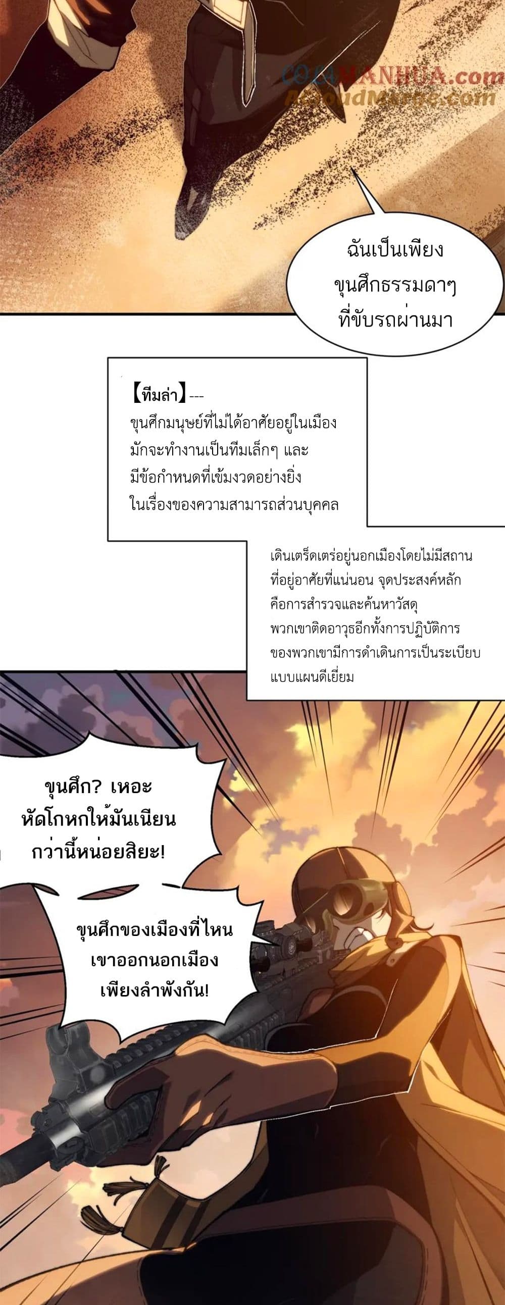 Demonic Evolution page 6
