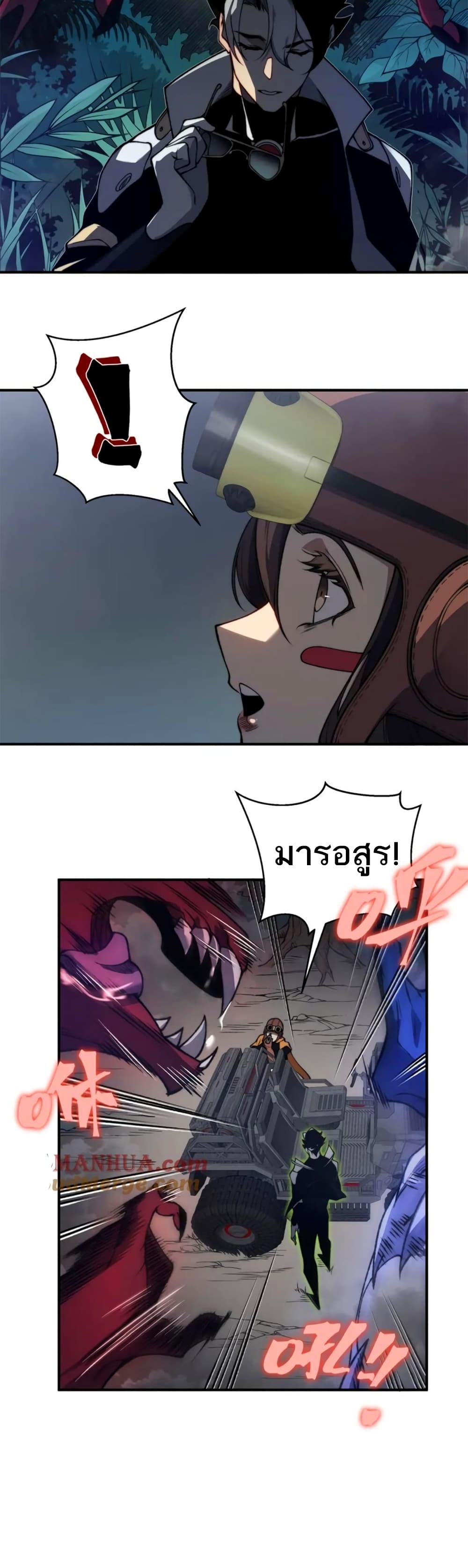 Demonic Evolution page 6