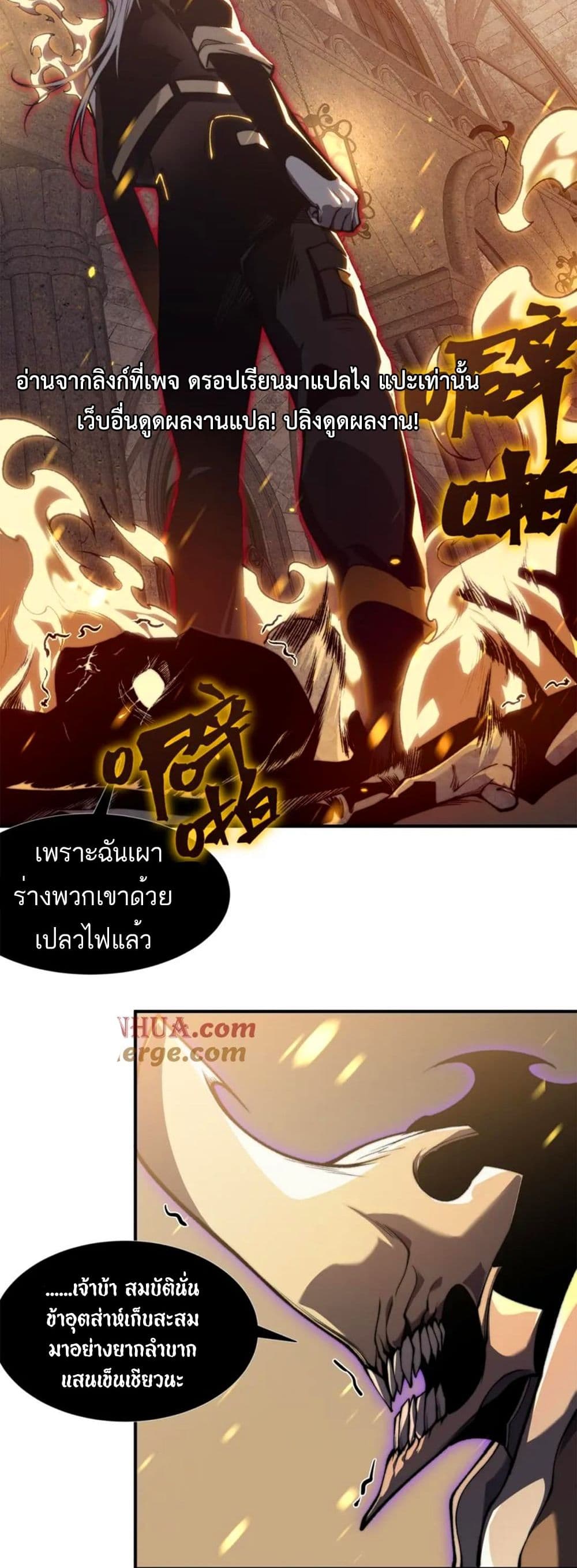 Demonic Evolution page 7