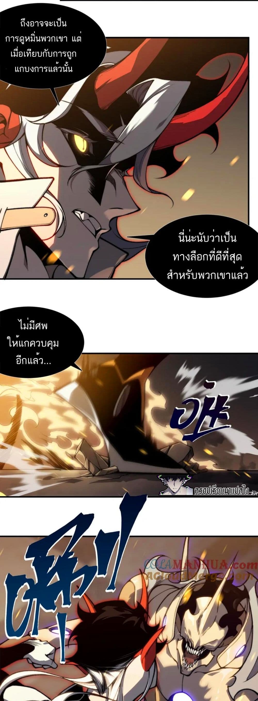Demonic Evolution page 8