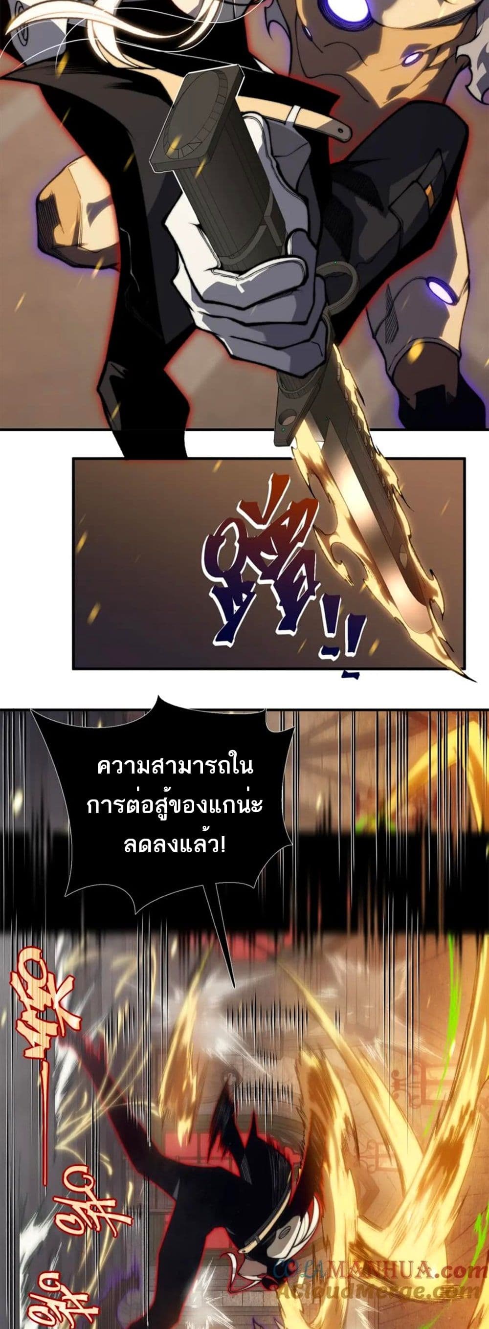 Demonic Evolution page 9