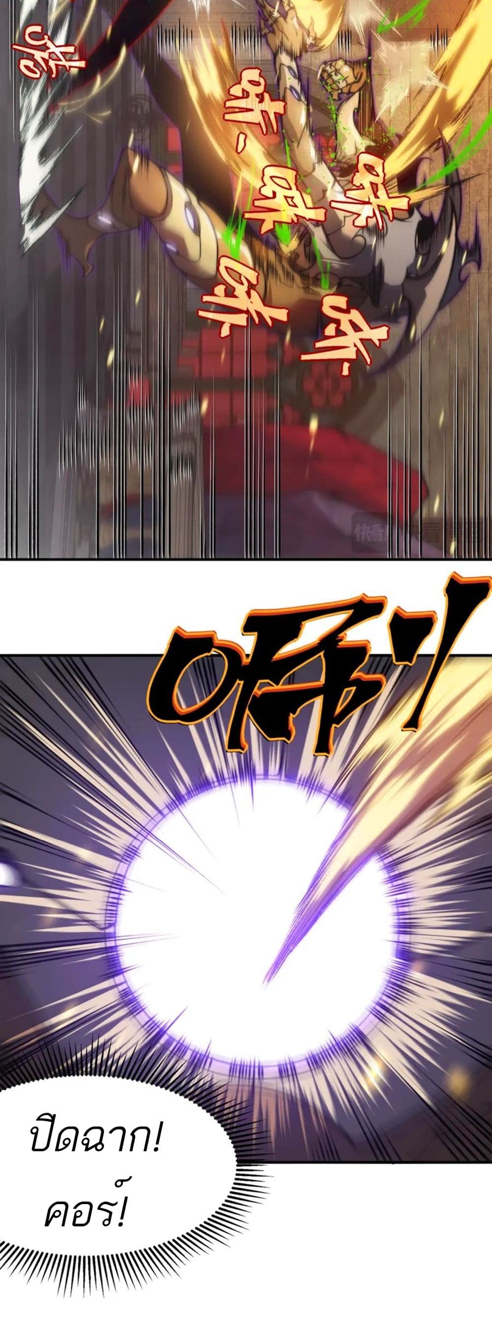 Demonic Evolution page 10