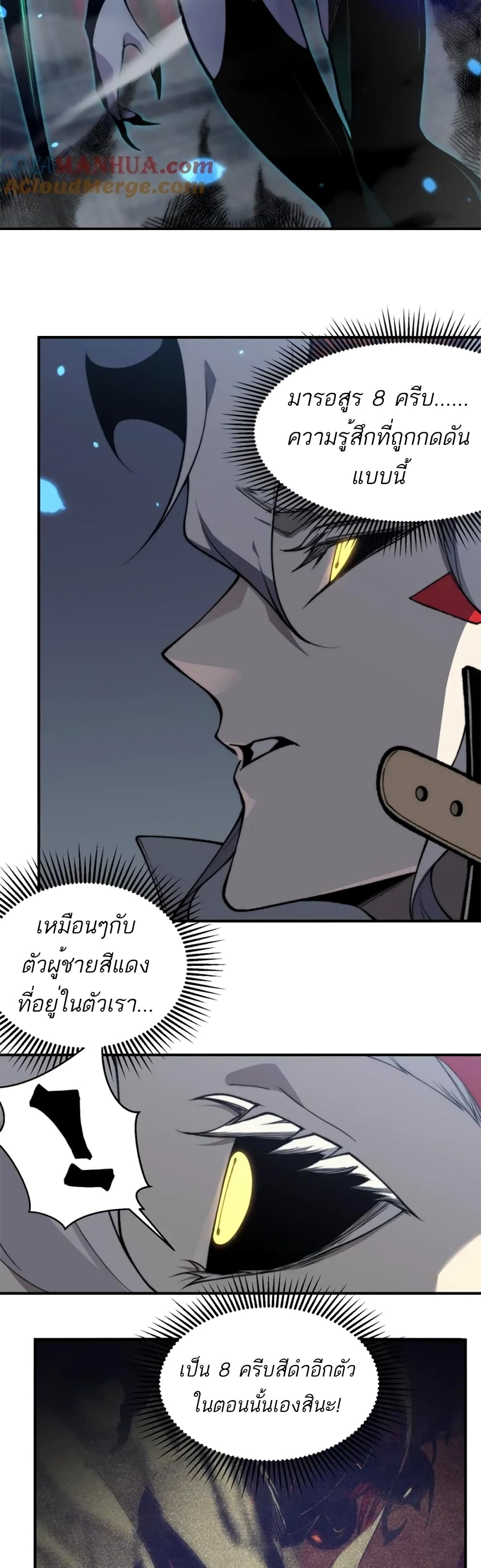 Demonic Evolution page 4