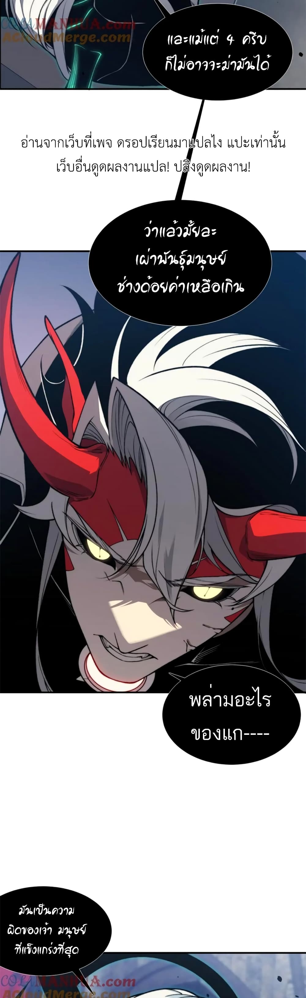 Demonic Evolution page 6