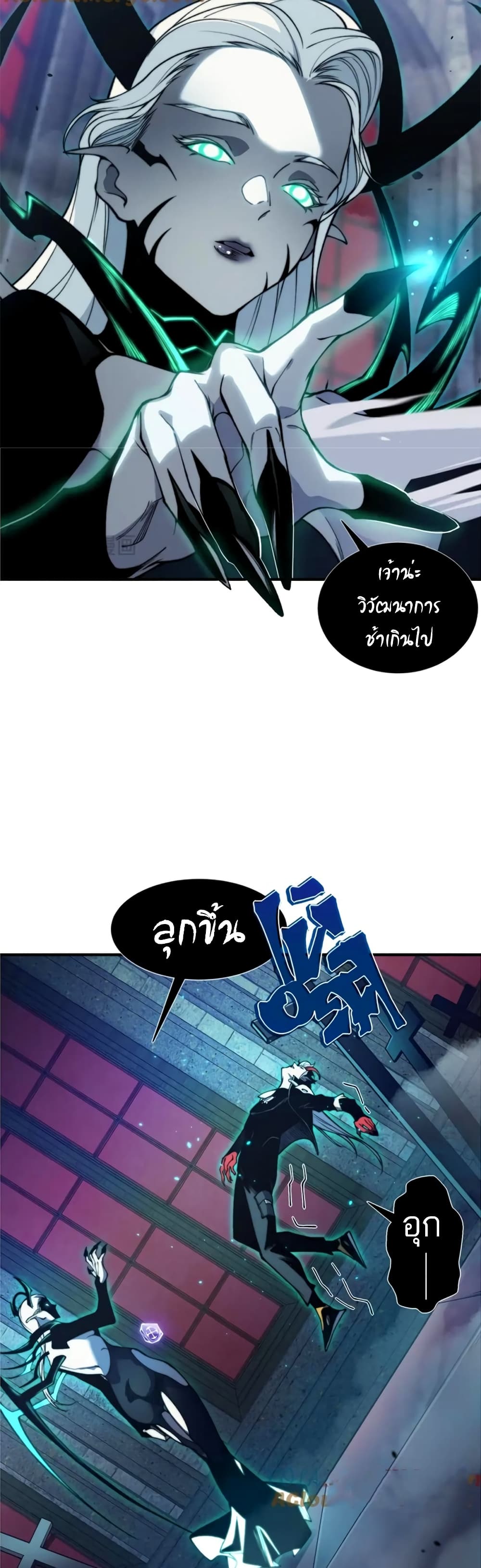 Demonic Evolution page 7