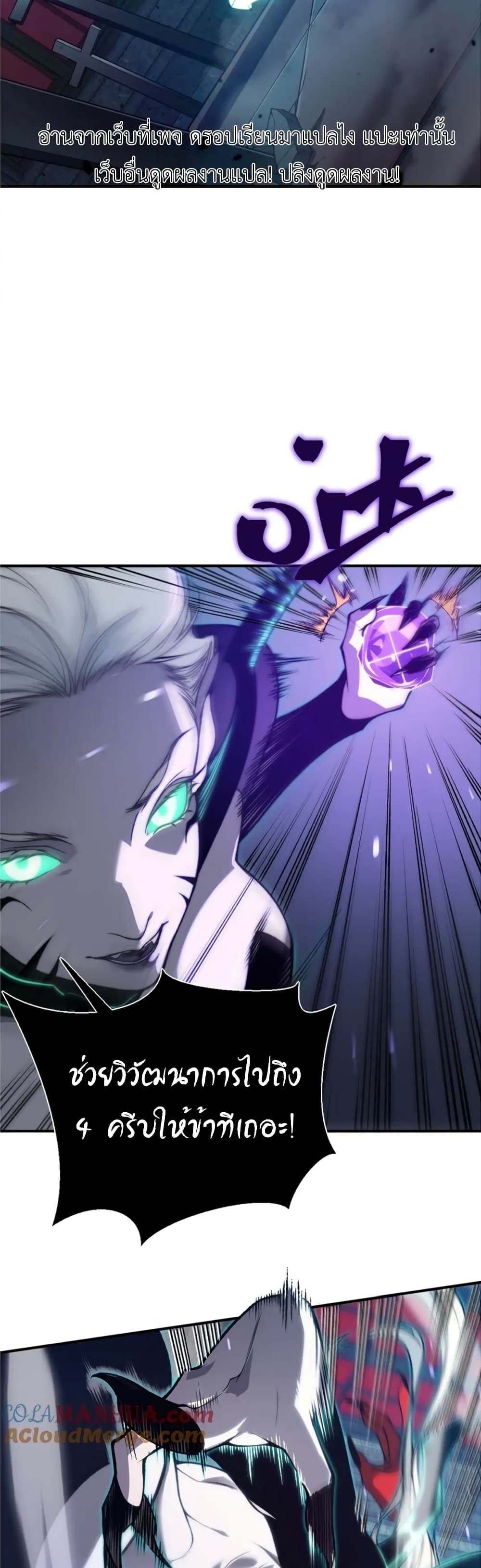 Demonic Evolution page 8