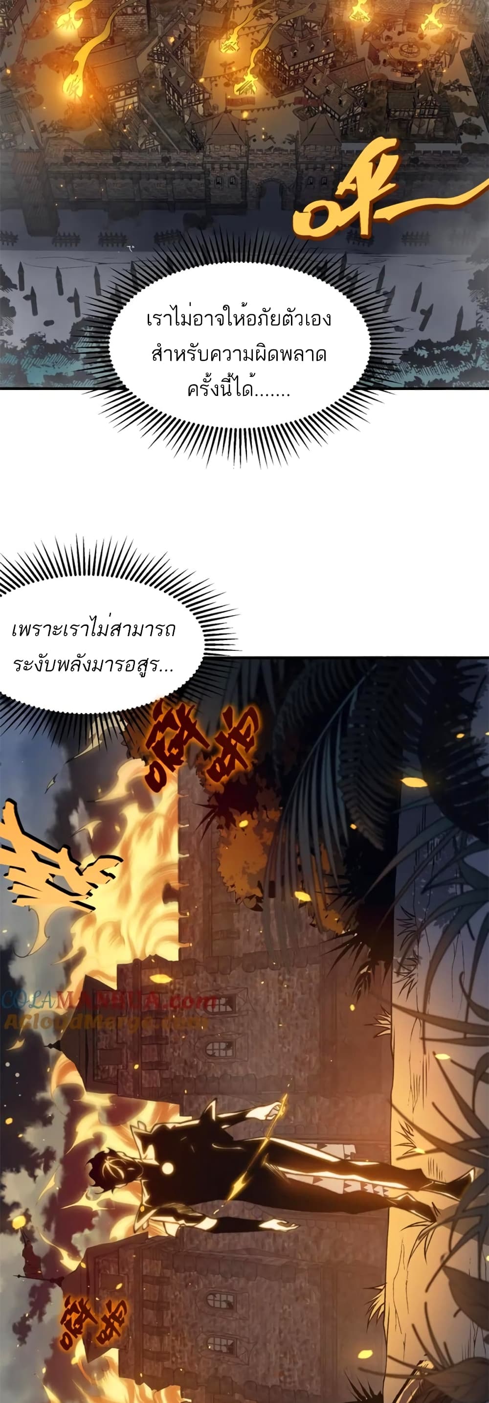 Demonic Evolution page 8