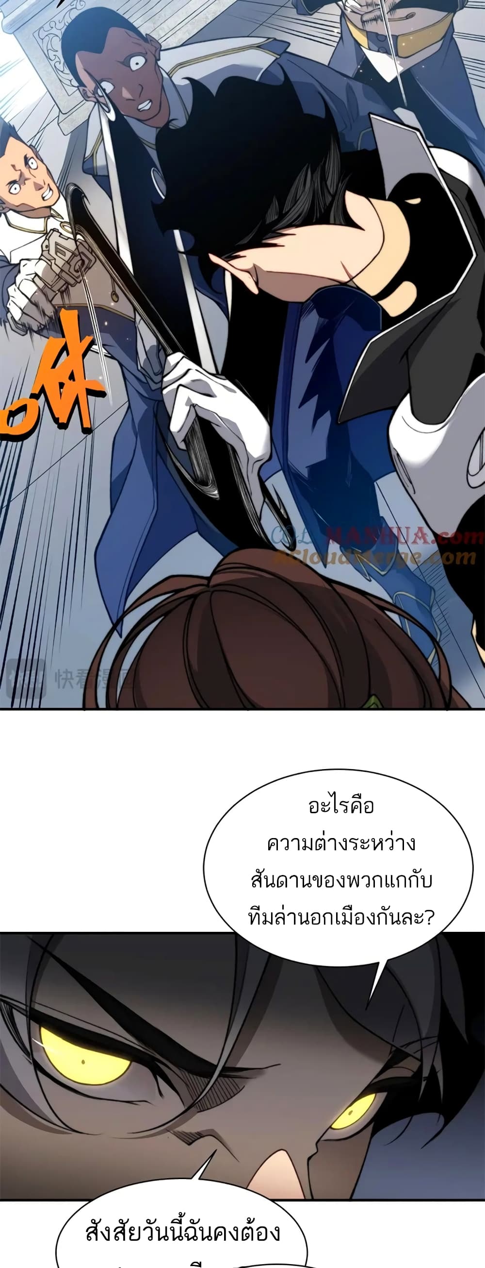 Demonic Evolution page 3