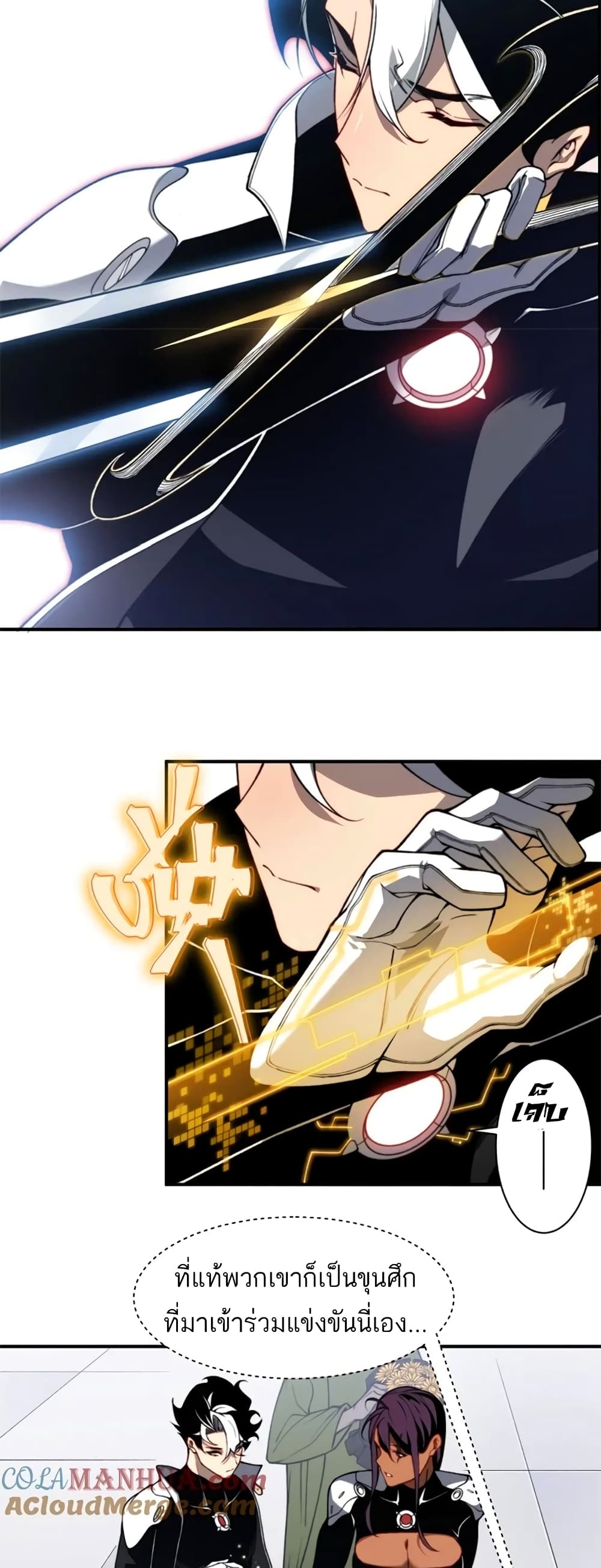 Demonic Evolution page 6