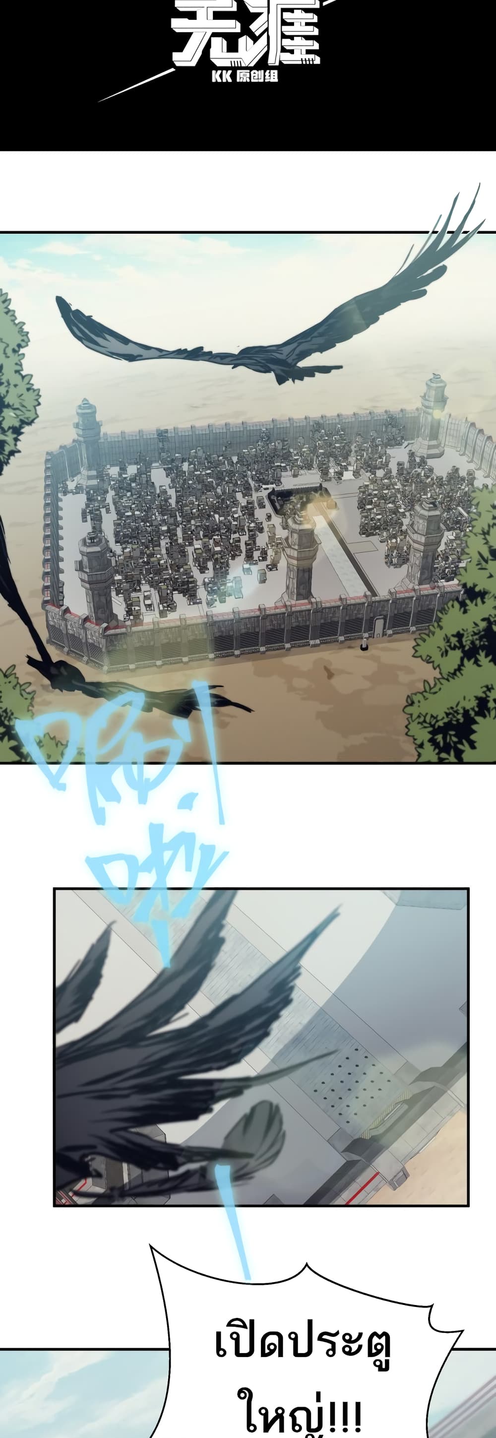 Demonic Evolution page 2