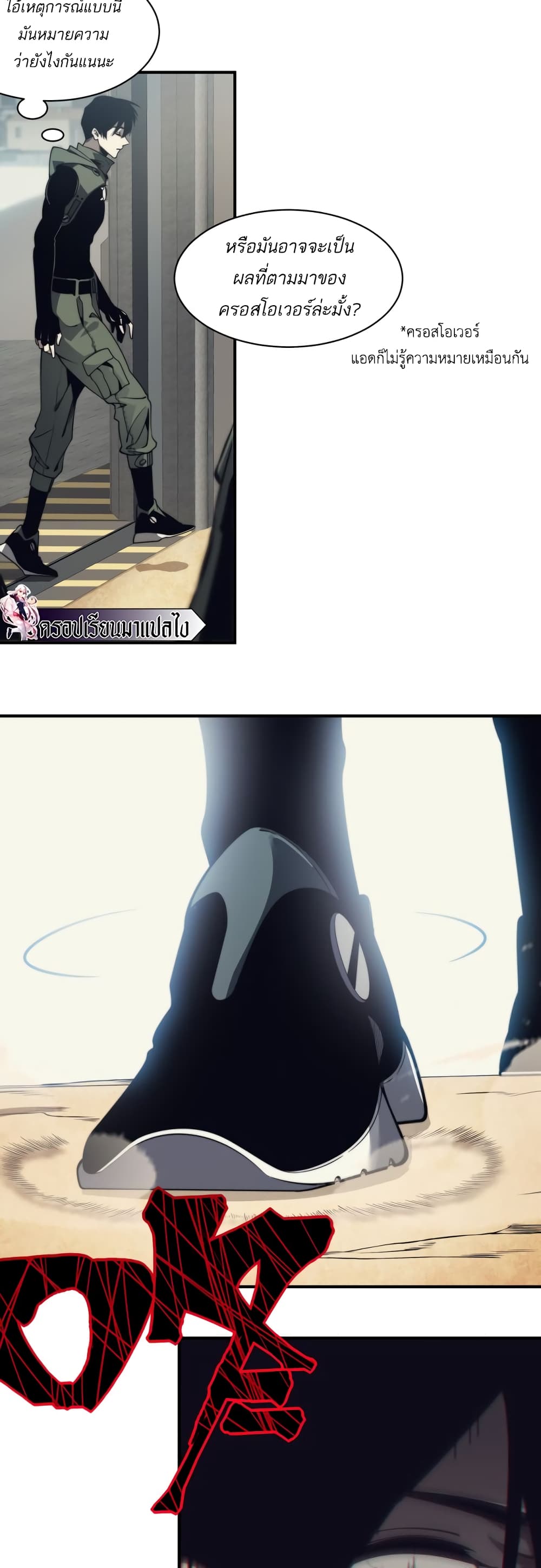 Demonic Evolution page 6