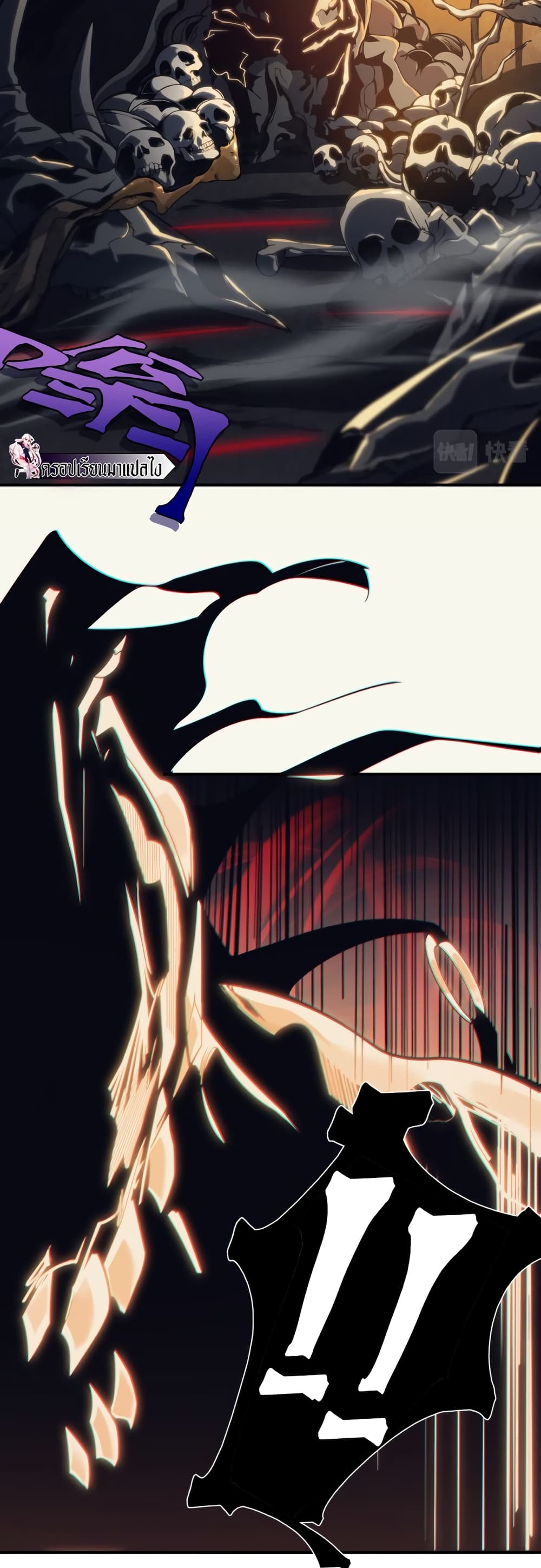 Demonic Evolution page 13