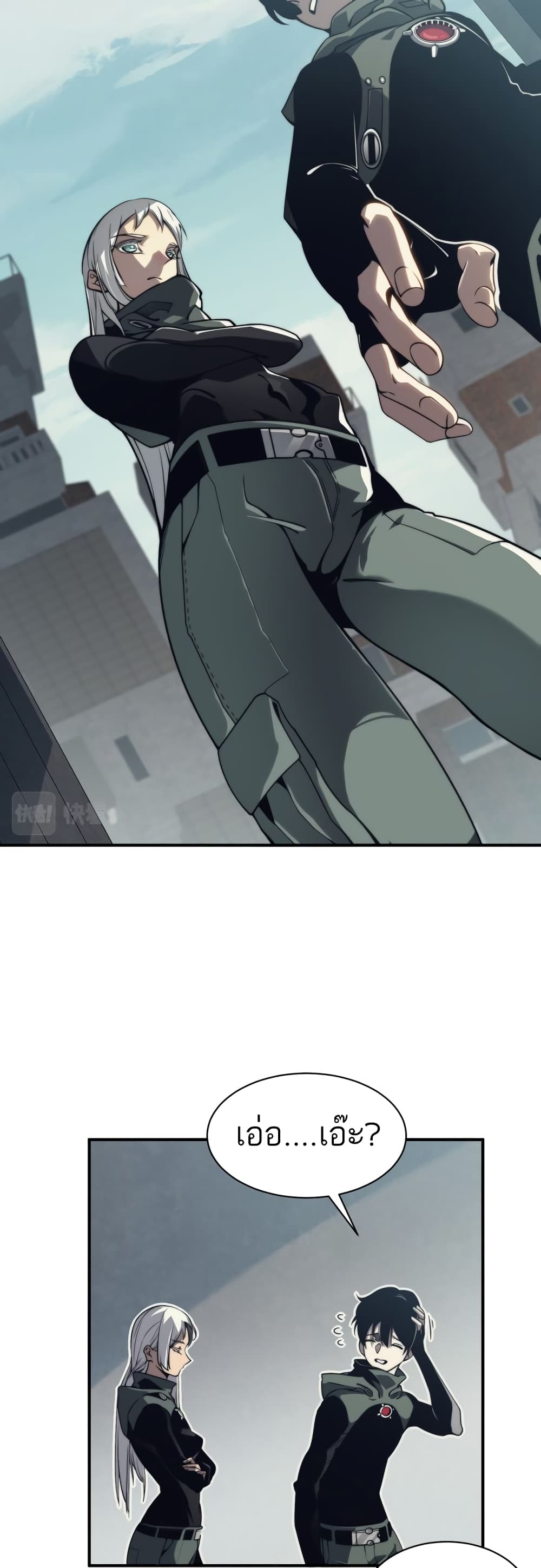 Demonic Evolution page 16
