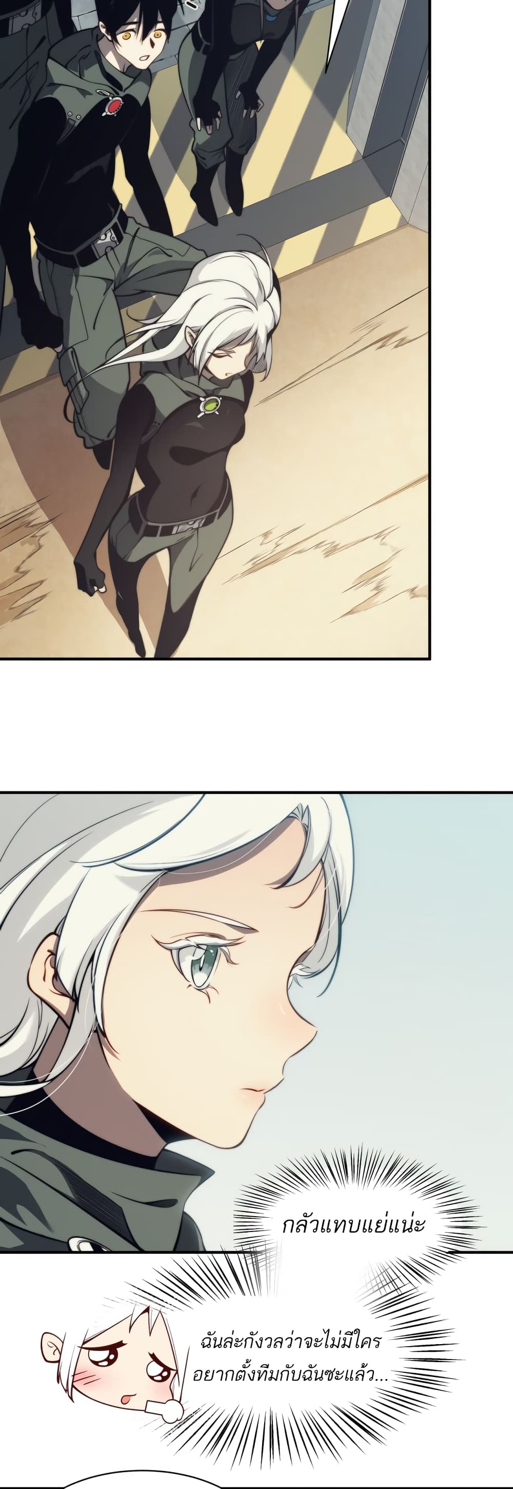 Demonic Evolution page 20