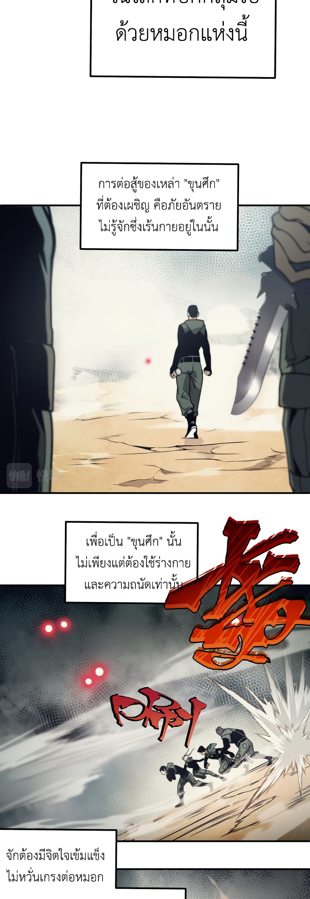Demonic Evolution page 26