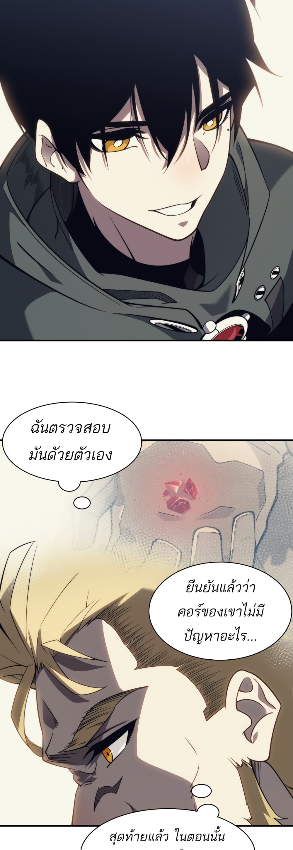 Demonic Evolution page 35