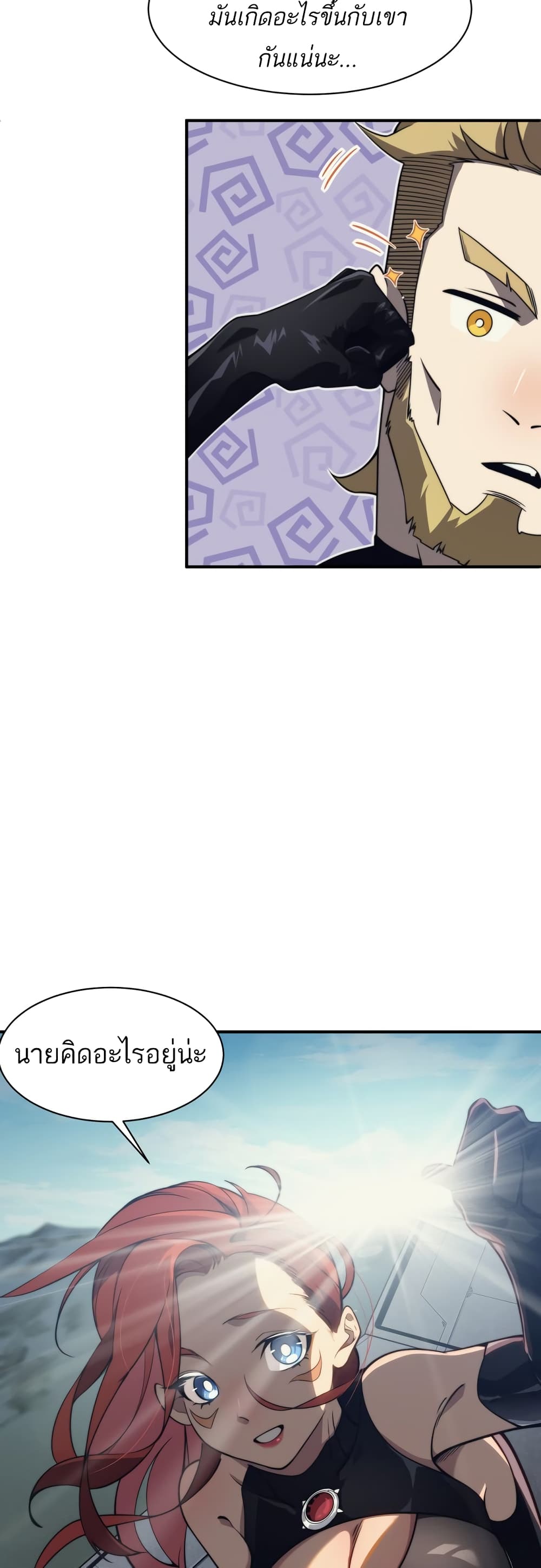 Demonic Evolution page 36