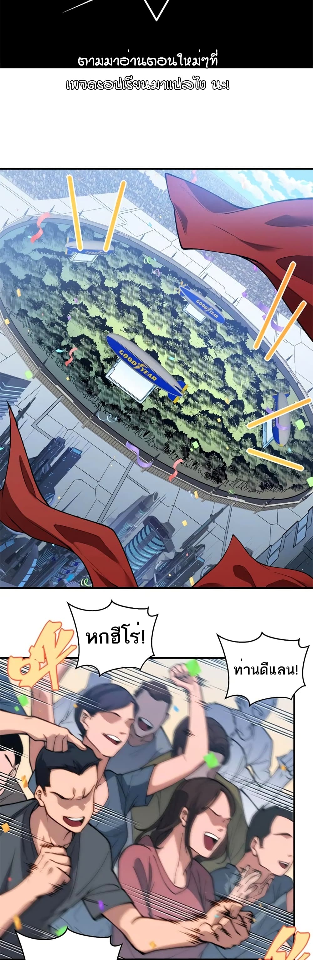 Demonic Evolution page 2