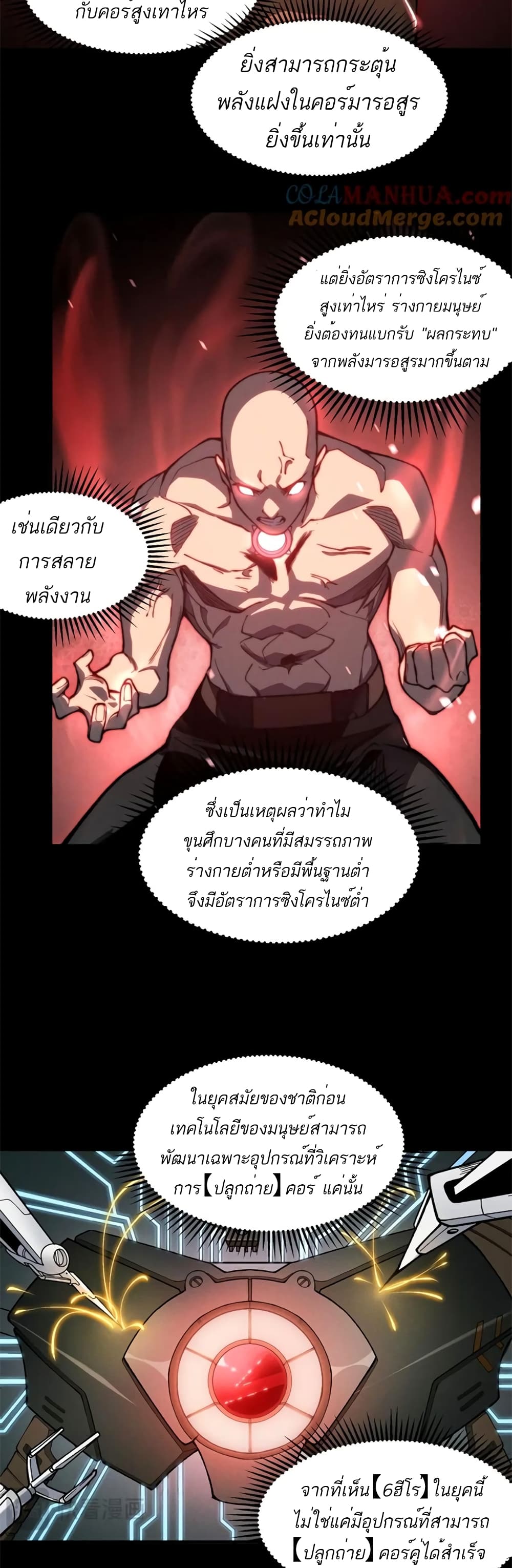 Demonic Evolution page 6
