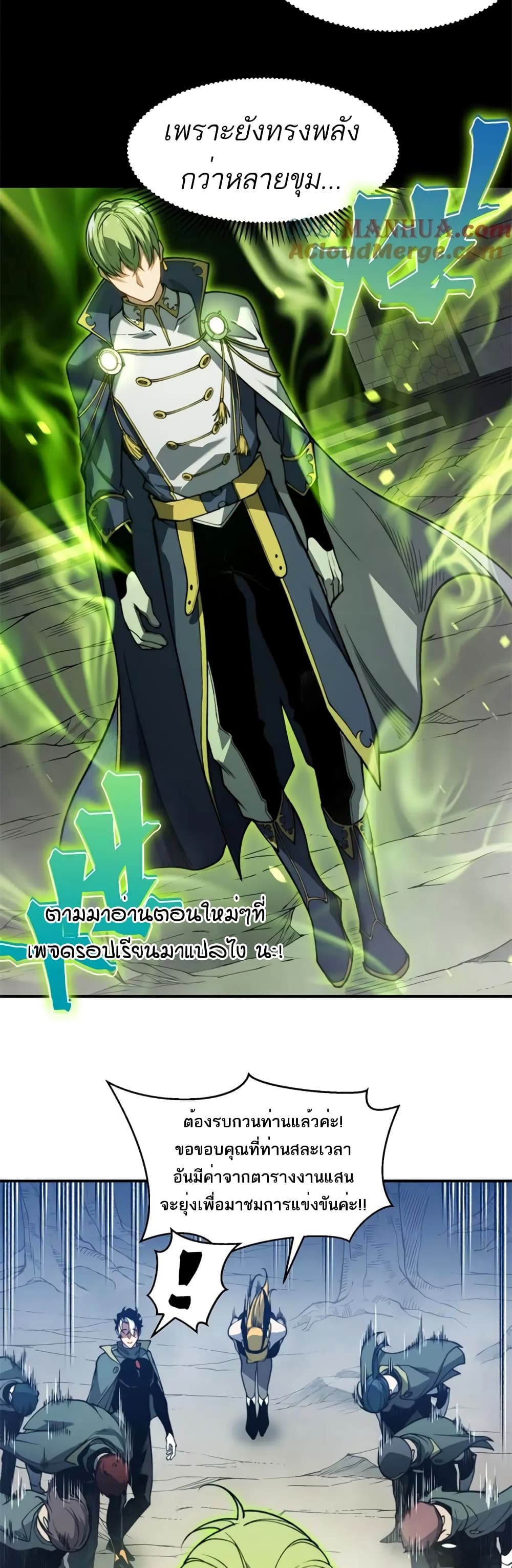 Demonic Evolution page 7