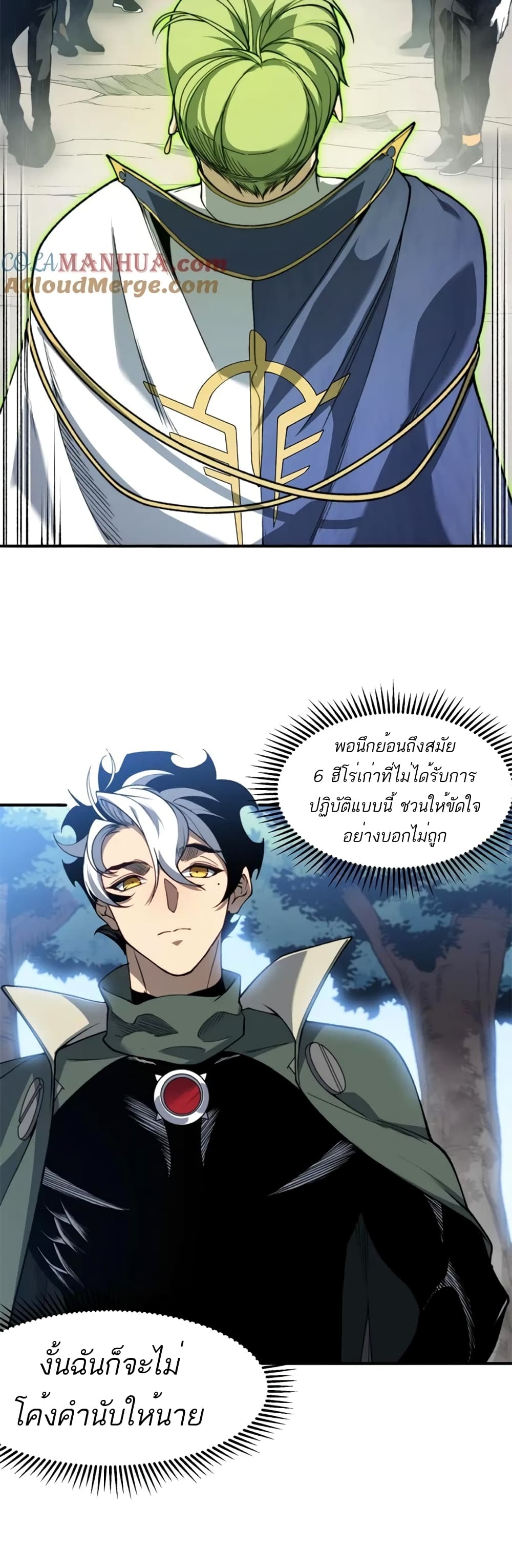 Demonic Evolution page 8