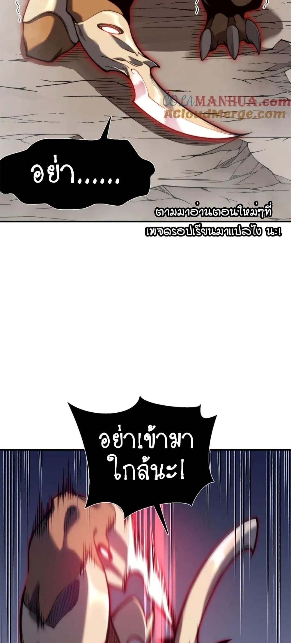 Demonic Evolution page 3