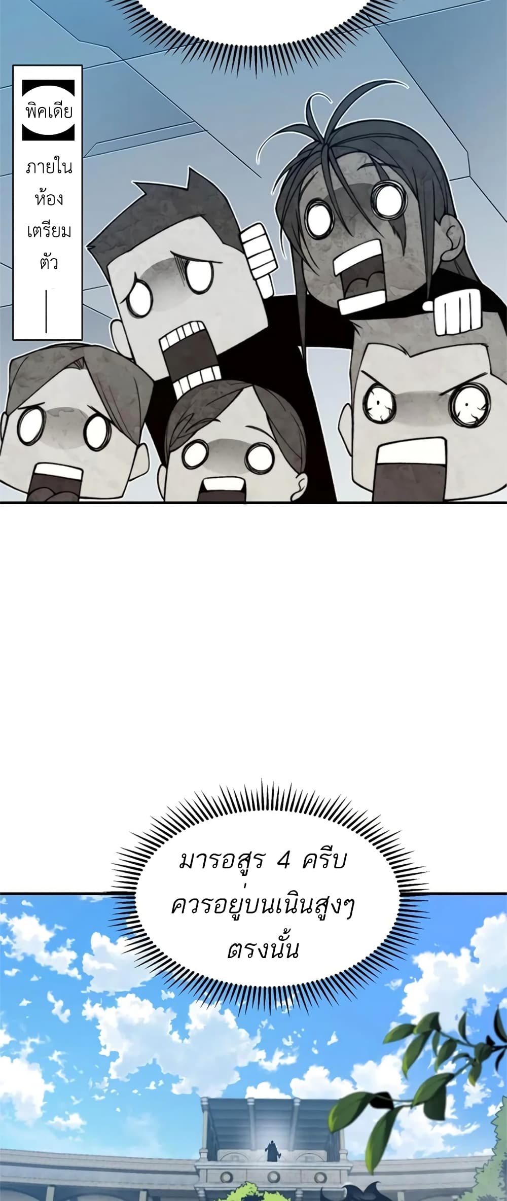 Demonic Evolution page 9